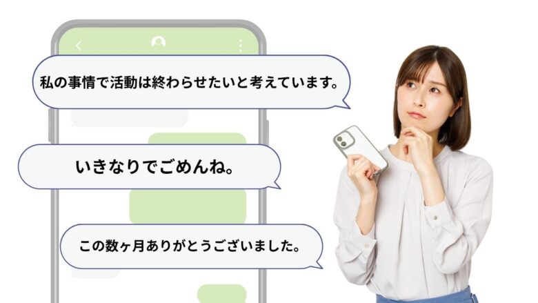 お別れのメッセージを送る女性のイメージ