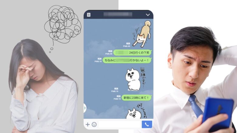 しつこい男性に困る女性のイメージ