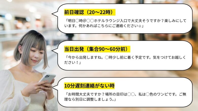 回避率を上げるためのメッセージを送る女性のイメージ