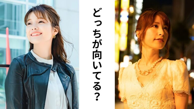 パパ活とキャバクラの比較イメージ