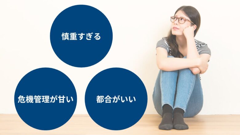 パパ活で失敗する人・後悔しやすい人の3つの特徴
