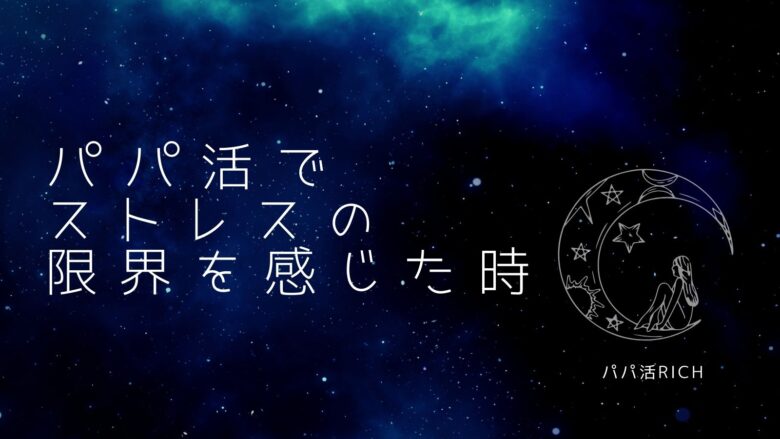 ストレスが限界に感じた時の画像