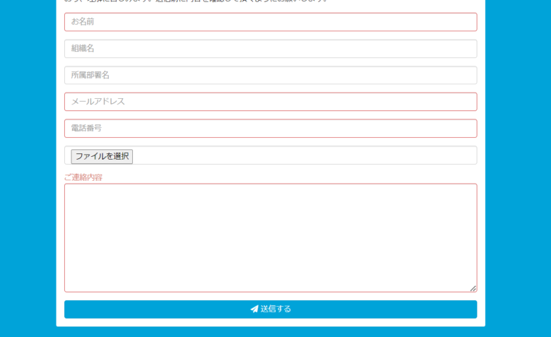 ペイターズ晒し掲示板の運営に削除依頼をする手順②