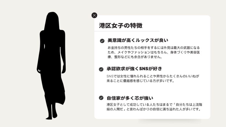 港区女子=パパ活?収入源・特徴・出会い方を解説 - パパ活Rich