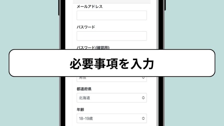プロフィールDBの登録方法③