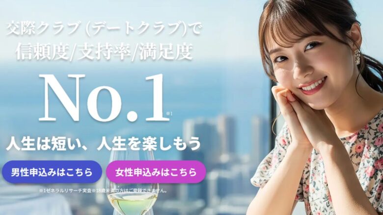 ユニバース倶楽部心斎橋店のイメージ