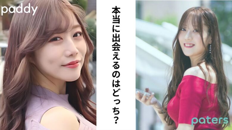 結論｜パディとペイターズ、どちらを選ぶべき？