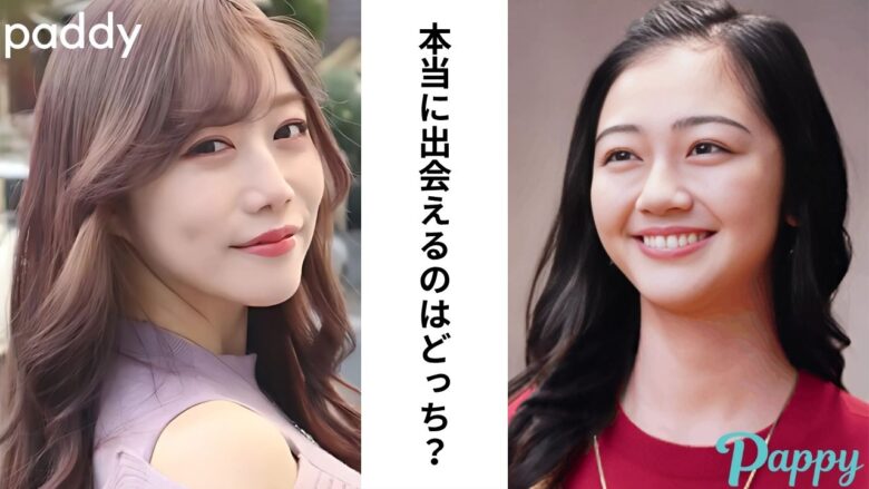 こんな人にはパディ／パピーがおすすめのイメージ