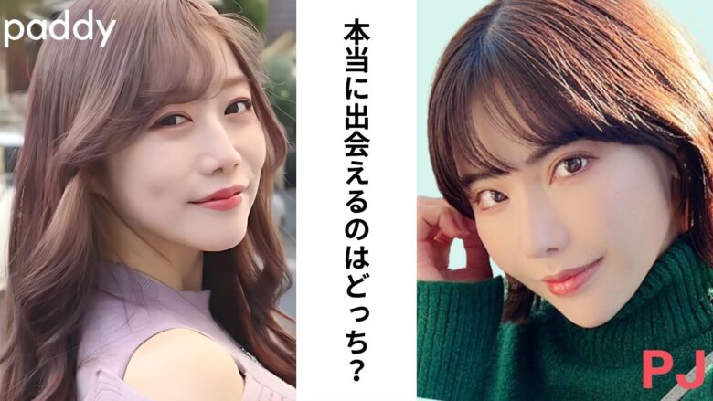 パディ vs PJの結論