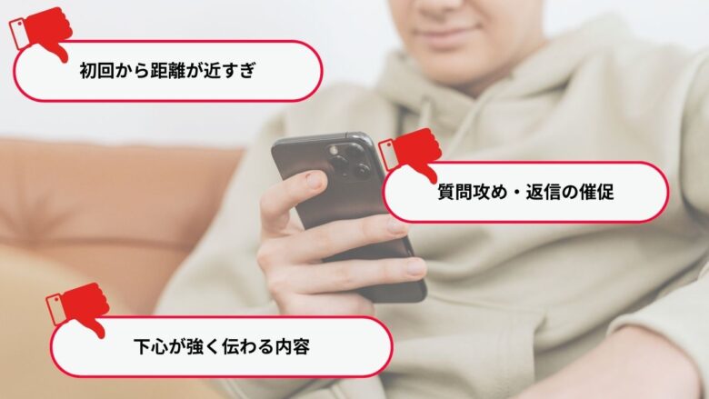 スマホでメッセージを送る男性のイメージ