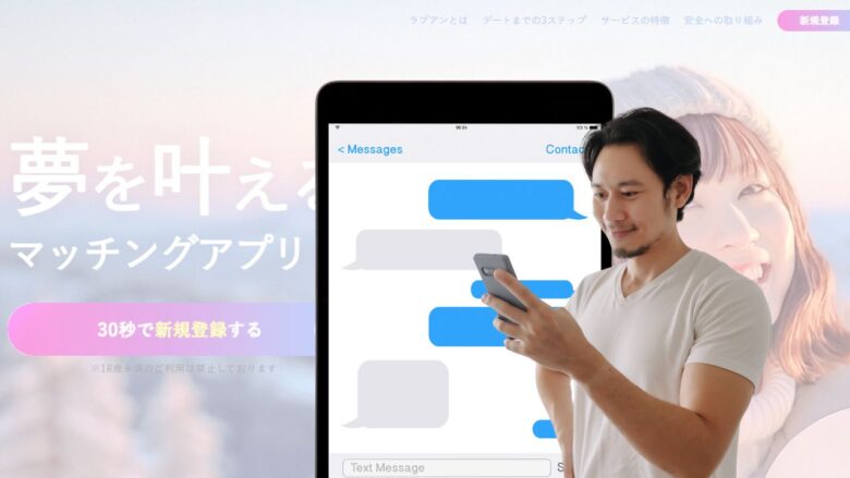 パパ活アプリで自分で相手を探す男性のイメージ