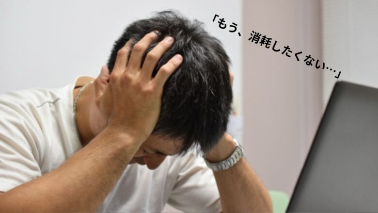 パパ活アプリで消耗し、不安を感じている40代〜50代男性が一人で悩んでいる様子