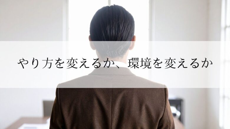 パパ活で時間を無駄にしないための選択肢を示す分岐点のイメージ