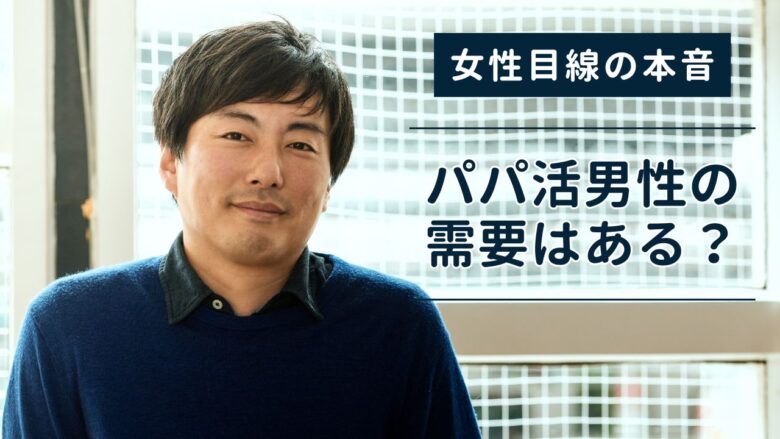 パパ活男性の需要に悩む40代男性のイメージ