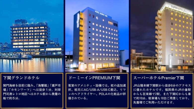 山口のパパ活で大人をするときに利用しやすいホテルのイメージ