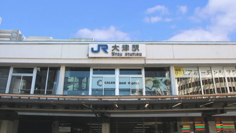 滋賀のパパ活におすすめな大津駅のイメージ